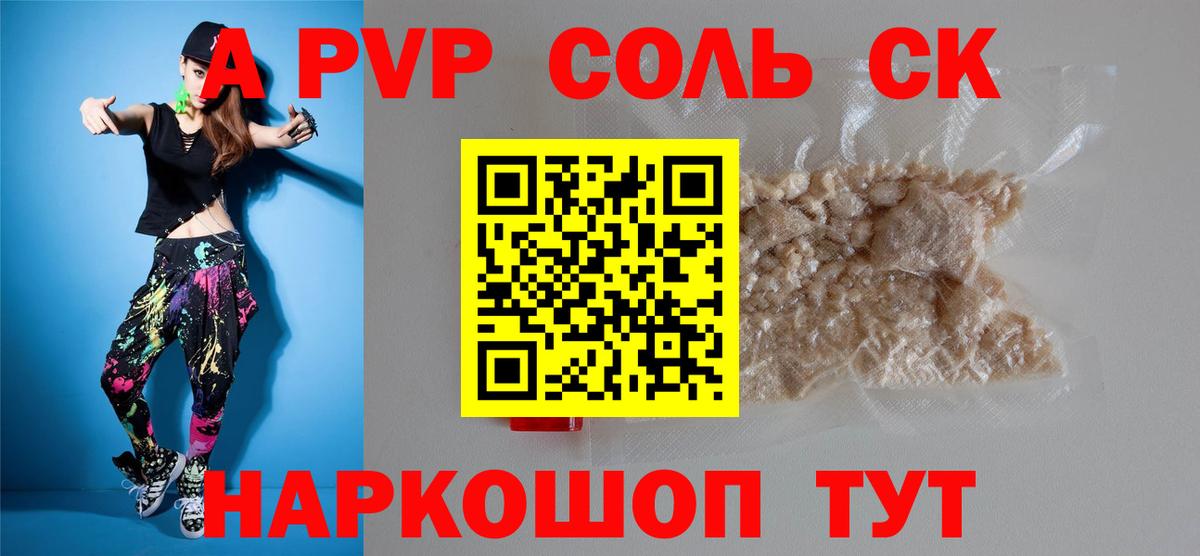 Alpha-PVP СК КРИС Черногорск