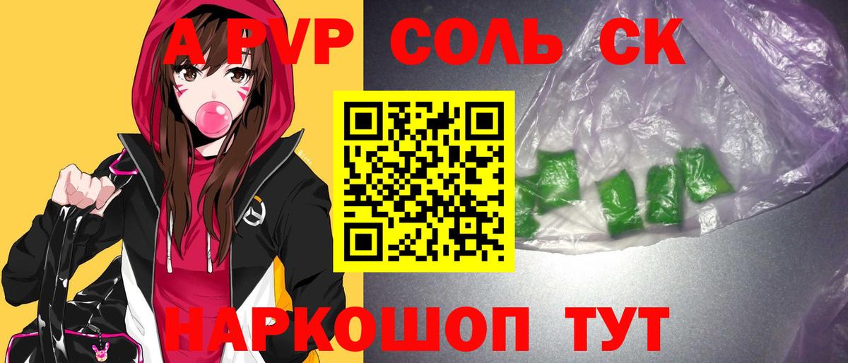 Альфа ПВП мука  Alpha-PVP  Вход с VPN  Черногорск  APVP кристаллы 