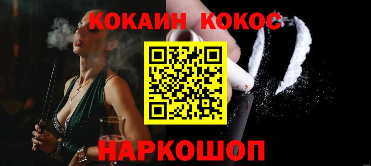 где продают наркотики  КОКАИН 98%  Вход с VPN  Черногорск 