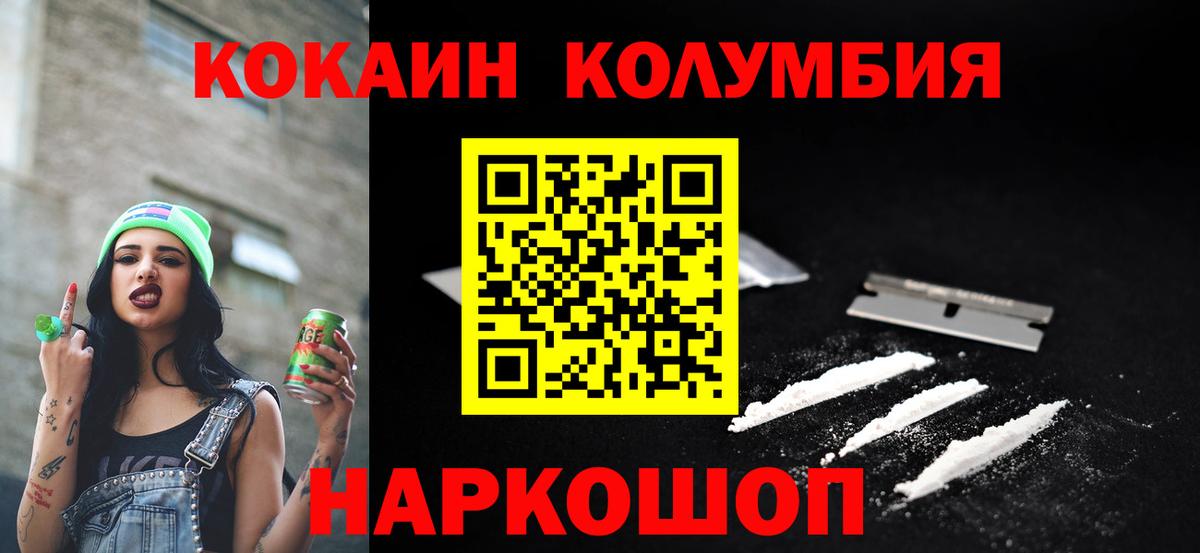Кокаин Боливия Черногорск