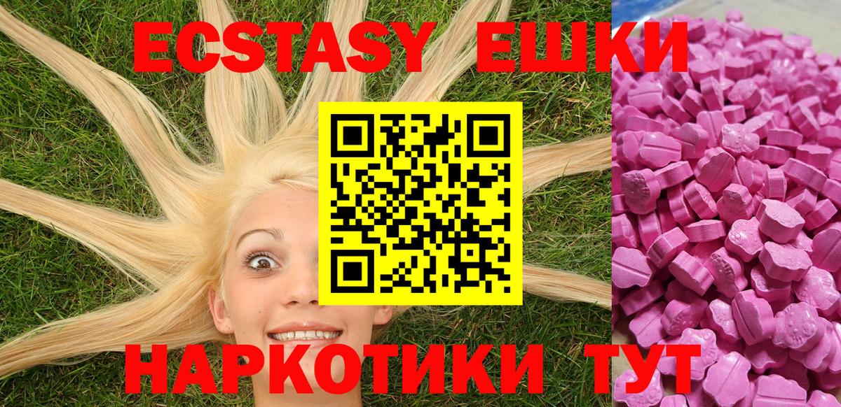 Ecstasy mix  мориарти официальный сайт  Вход с VPN  Черногорск  Экстази 280 MDMA 