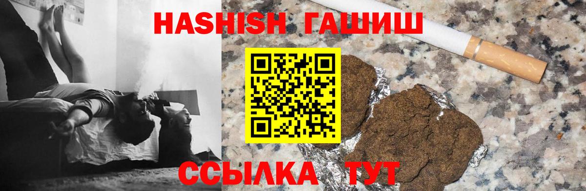 Черногорск  ГАШИШ гашик  ГАШ гашик  Вход с VPN 