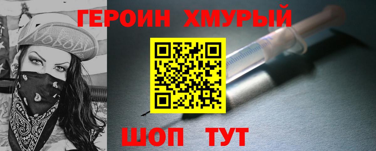 Черногорск  Героин Афган  Вход с VPN 