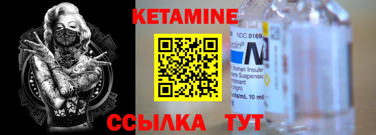 КЕТАМИН ketamine  Кетамин VHQ  OMG сайт  darknet телеграм  Вход с VPN  Черногорск 