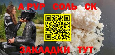 мяу мяу кристалл Волгодонск