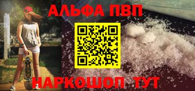 мяу мяу кристалл Волгодонск