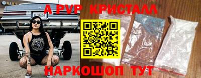 альфа пвп Волжский