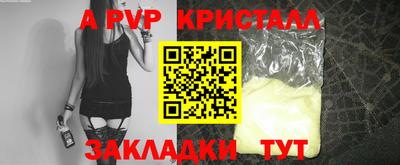 мяу мяу кристалл Волгодонск