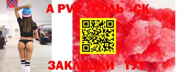 мяу мяу кристалл Волгодонск