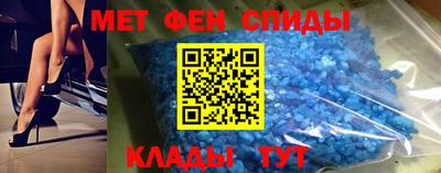мяу мяу кристалл Волгодонск