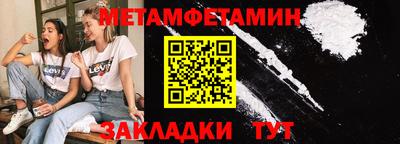 мяу мяу кристалл Волгодонск