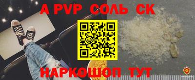 мяу мяу кристалл Волгодонск