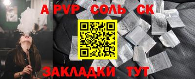 мяу мяу кристалл Волгодонск