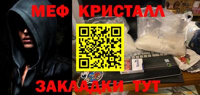 мяу мяу кристалл Волгодонск