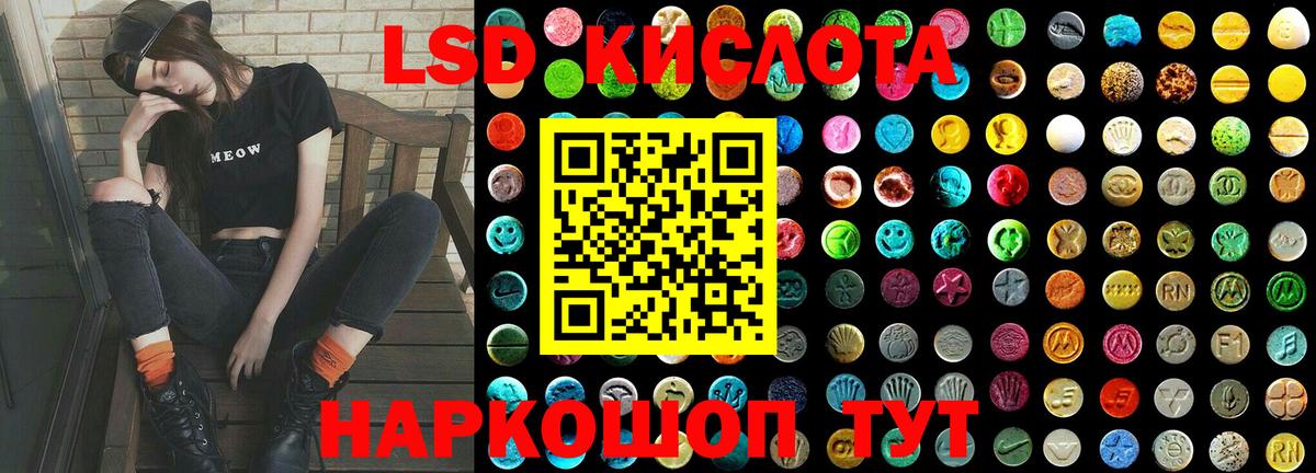 ЛСД экстази кислота  LSD-25 экстази кислота  Вход с VPN  LSD-25 экстази  Черногорск 