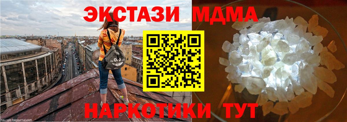 MDMA VHQ  МДМА Molly  Черногорск  МДМА  Вход с VPN 