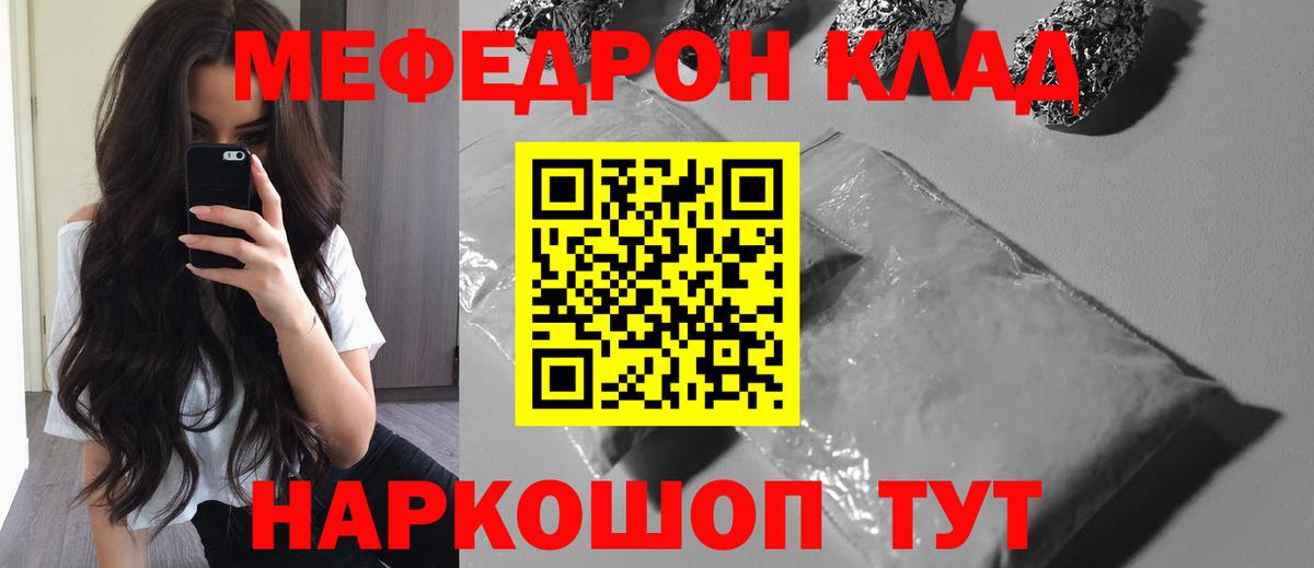Меф мука  Вход с VPN  МЕФ  Черногорск  Мефедрон 