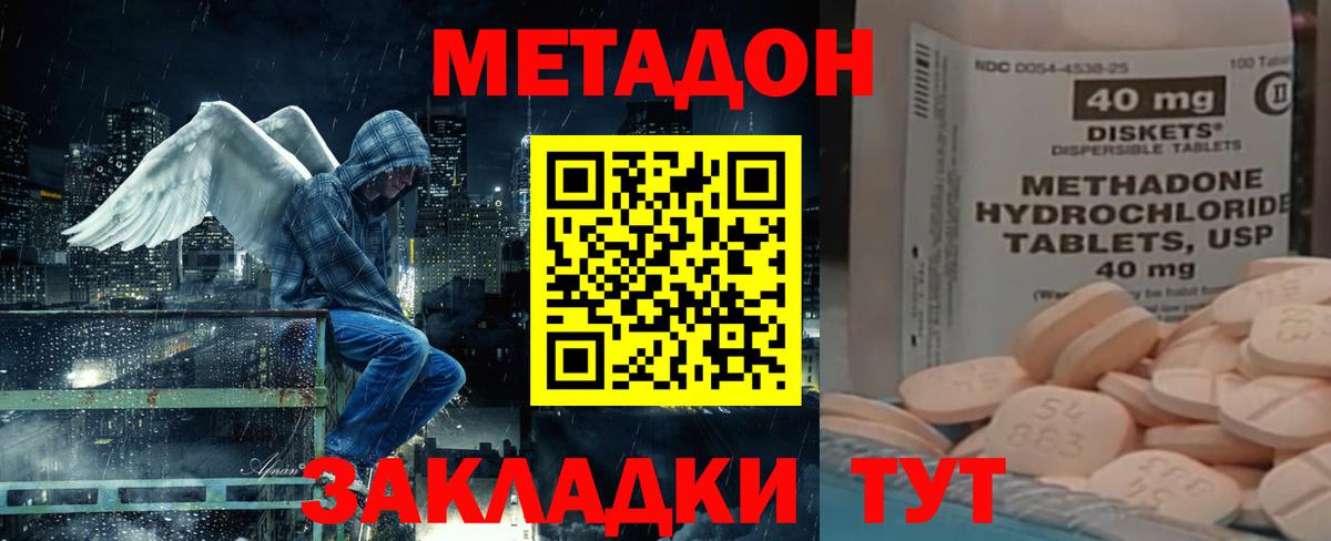 ОМГ ОМГ зеркало  площадка состав  Вход с VPN  Черногорск  Метадон белоснежный  МЕТАДОН VHQ 