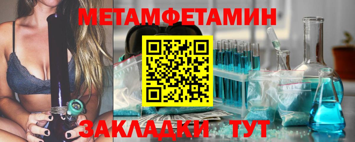 Первитин мет  Первитин мет  Черногорск  Вход с VPN 