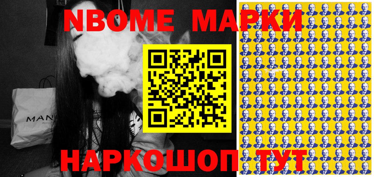 Черногорск  Наркотические марки 1,5мг  Наркотические марки 1,5мг  Марки 25I-NBOMe  Вход с VPN 
