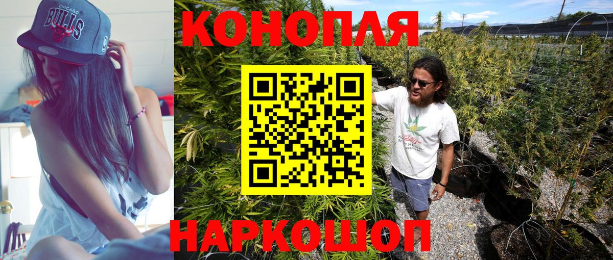 МАРИХУАНА Amnesia Черногорск