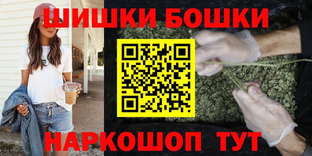 Черногорск  Каннабис Bruce Banner  Вход с VPN  Бошки марихуана семена 